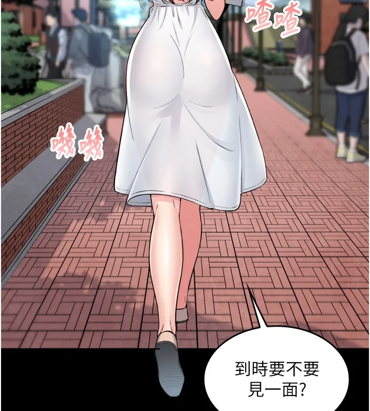 我的掌上明珠-第3話-酒後亂性 - 图片 122