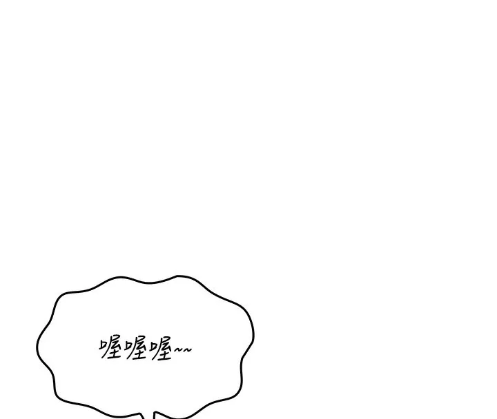 我的掌上明珠-第3話-酒後亂性 - 图片 127
