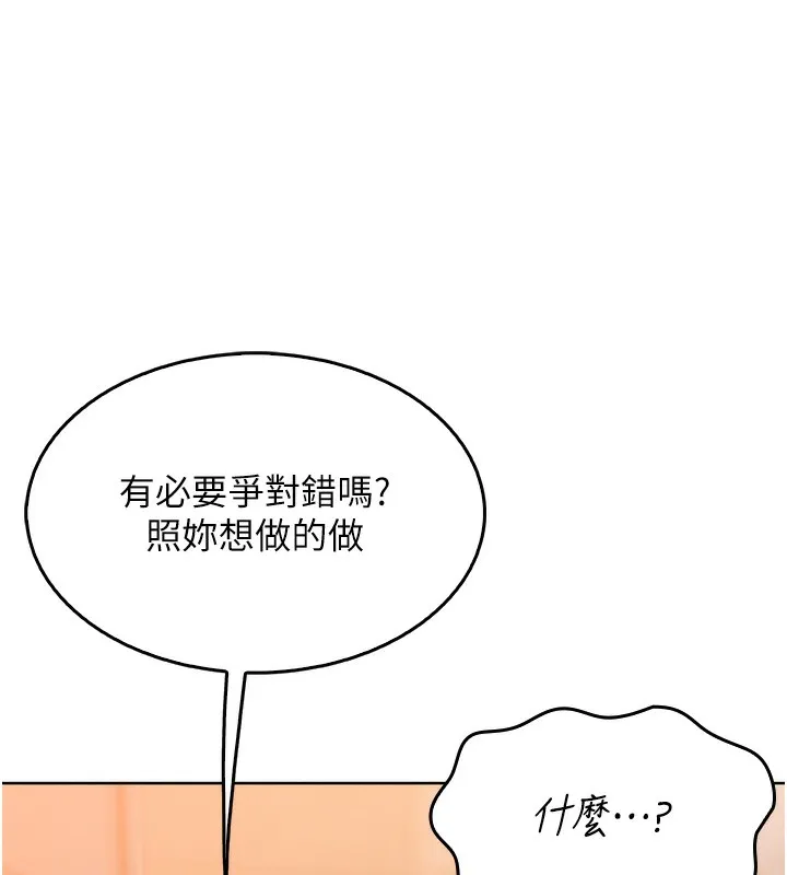 我的掌上明珠-第3話-酒後亂性 - 图片 137
