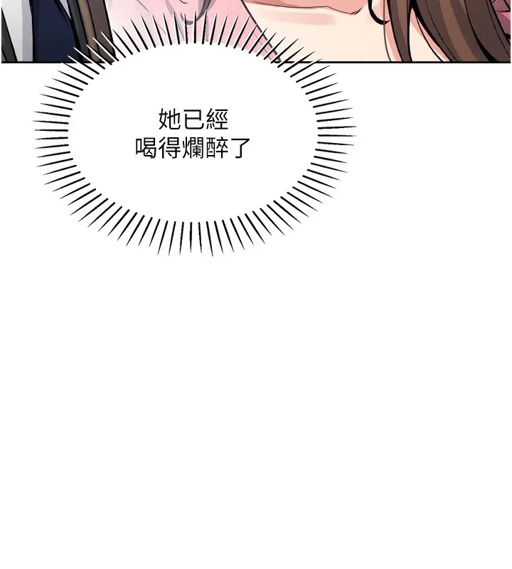 我的掌上明珠-第3話-酒後亂性 - 图片 134