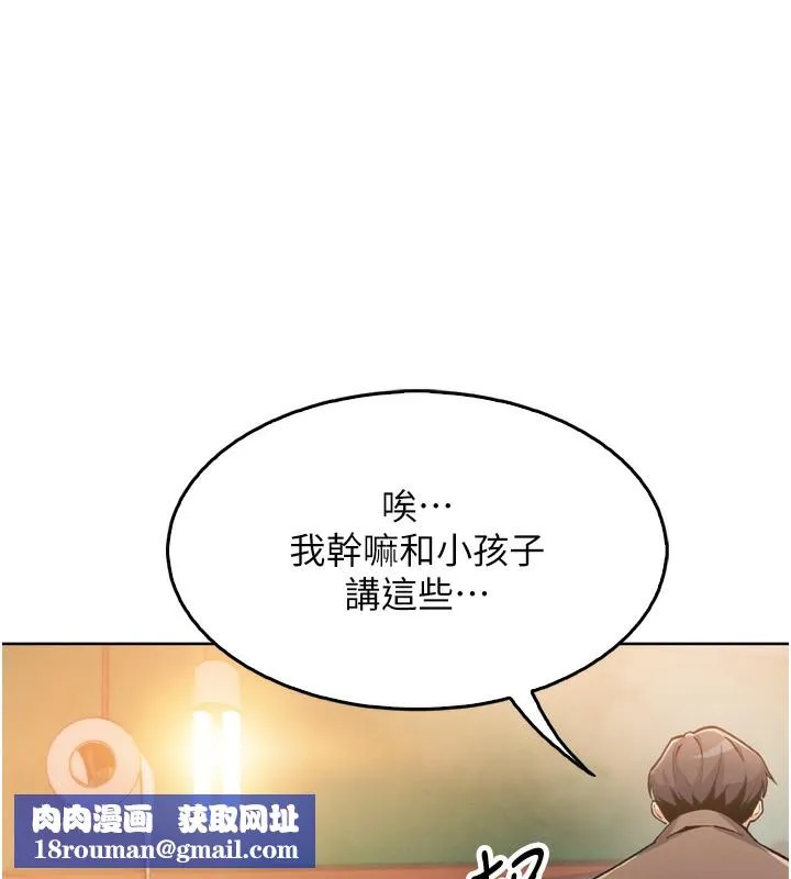我的掌上明珠-第3話-酒後亂性 - 图片 147