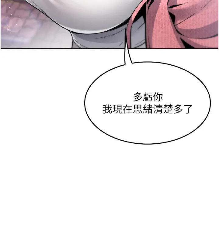 我的掌上明珠-第3話-酒後亂性 - 图片 161