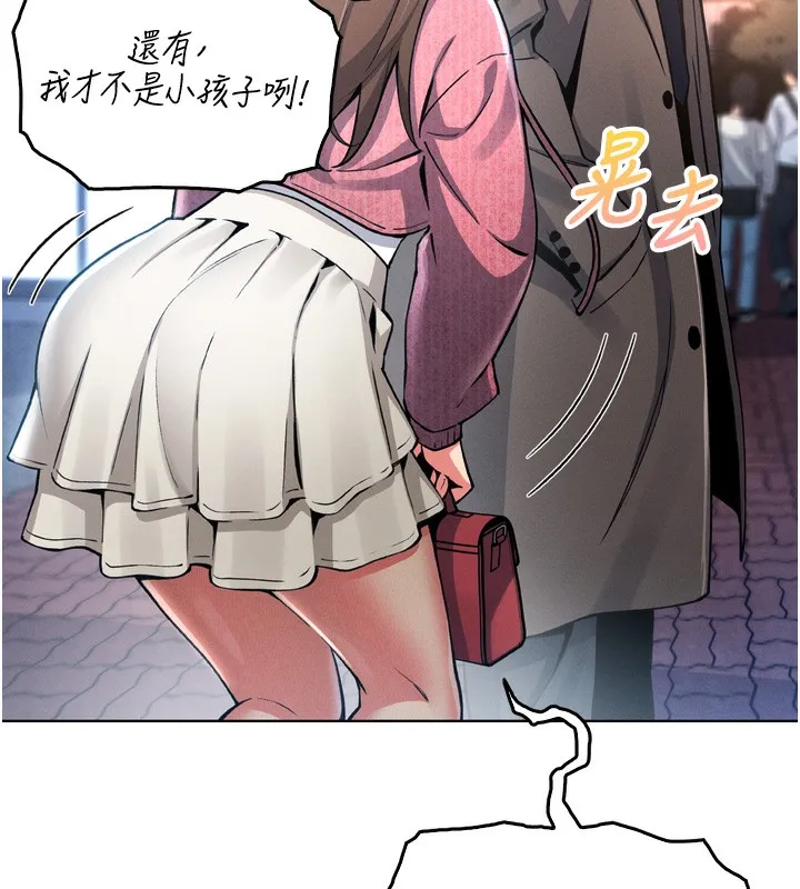 我的掌上明珠-第3話-酒後亂性 - 图片 163