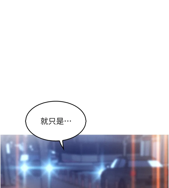 我的掌上明珠-第3話-酒後亂性 - 图片 169