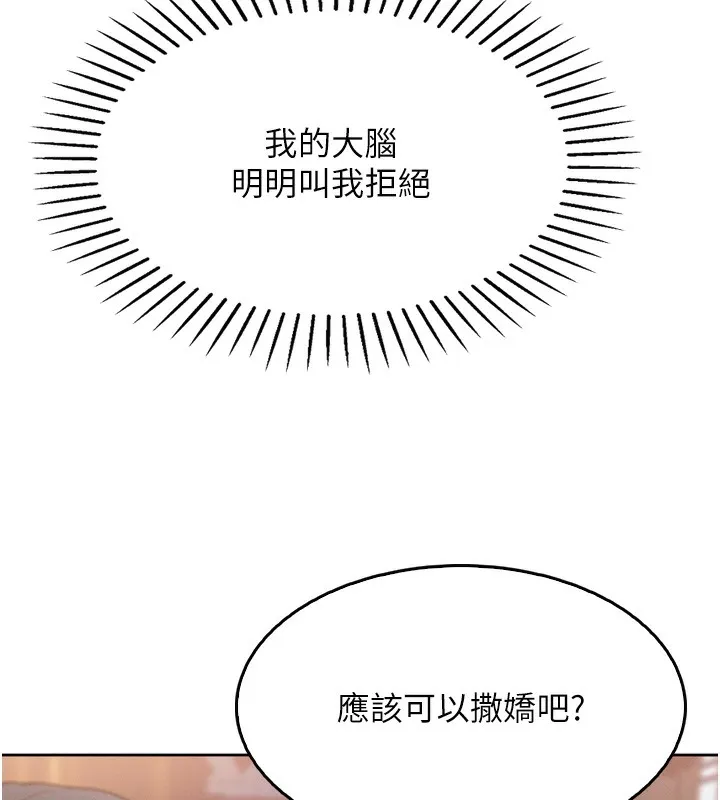 我的掌上明珠-第3話-酒後亂性 - 图片 179