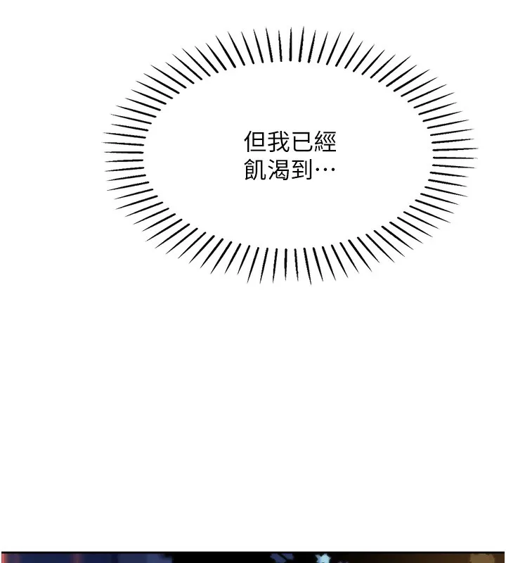 我的掌上明珠-第3話-酒後亂性 - 图片 185