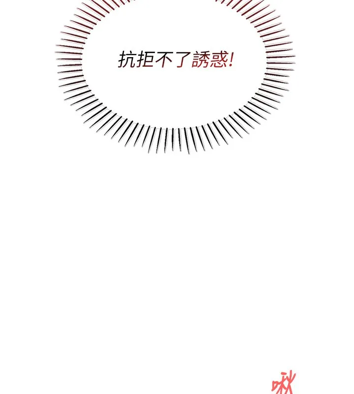 我的掌上明珠-第3話-酒後亂性 - 图片 188