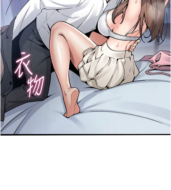 我的掌上明珠-第3話-酒後亂性 - 图片 199
