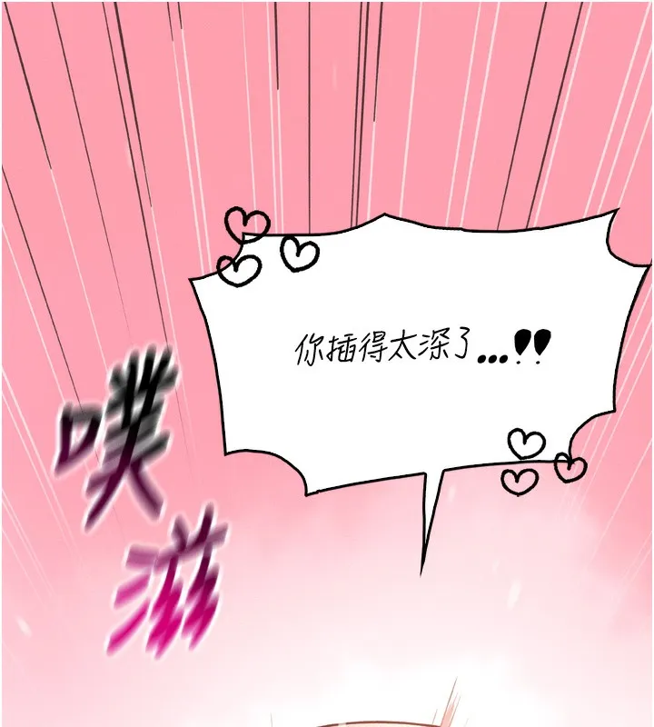 我的掌上明珠-第3話-酒後亂性 - 图片 235