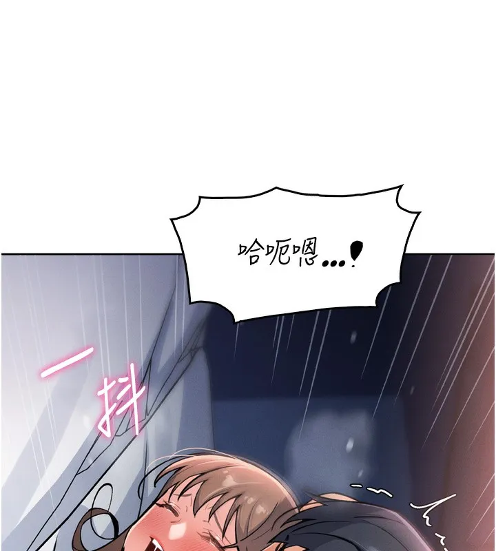 我的掌上明珠-第3話-酒後亂性 - 图片 245