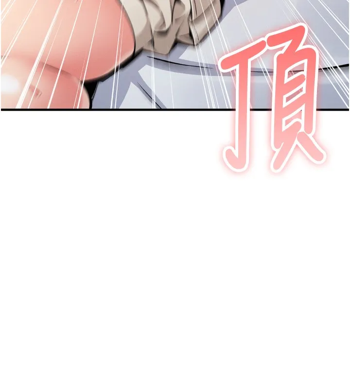 我的掌上明珠-第3話-酒後亂性 - 图片 243