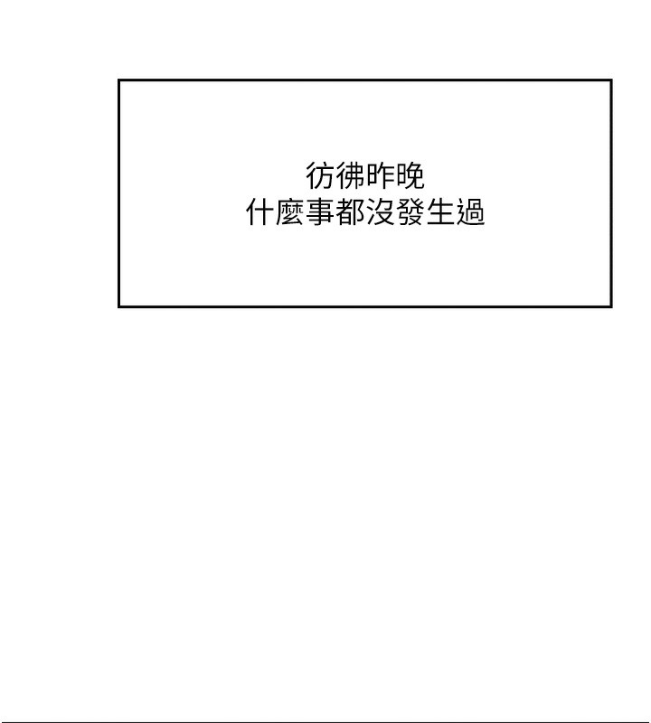 我的掌上明珠第3話-酒後亂性