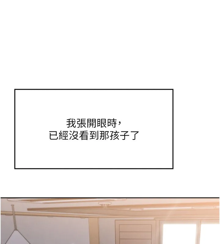 我的掌上明珠-第3話-酒後亂性 - 图片 260