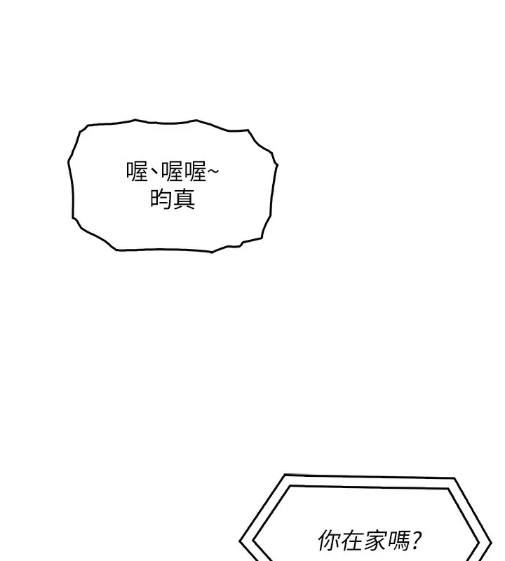我的掌上明珠-第3話-酒後亂性 - 图片 265