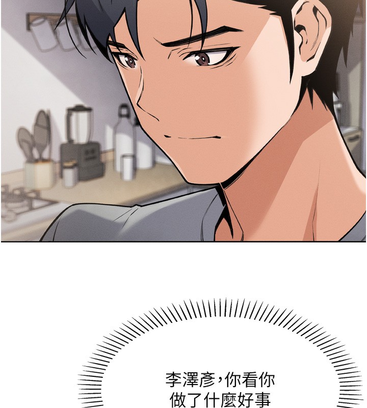 我的掌上明珠第3話-酒後亂性