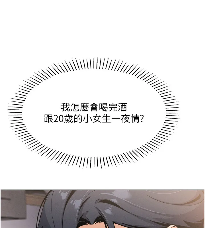 我的掌上明珠-第3話-酒後亂性 - 图片 276