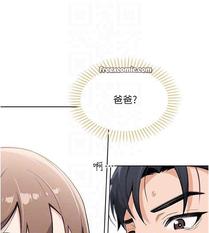 我的掌上明珠第4話-朋友爸,可戲