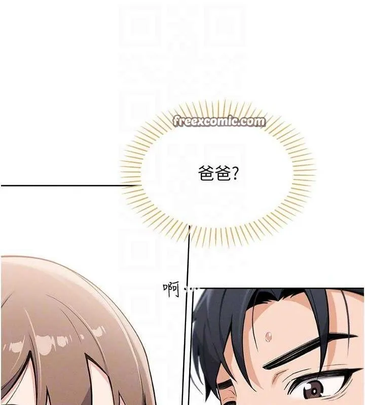 我的掌上明珠第4話-朋友爸，可戲