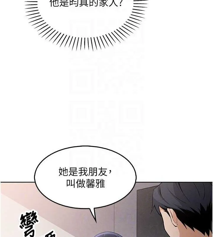 我的掌上明珠-第4話-朋友爸，可戲 - 图片 30