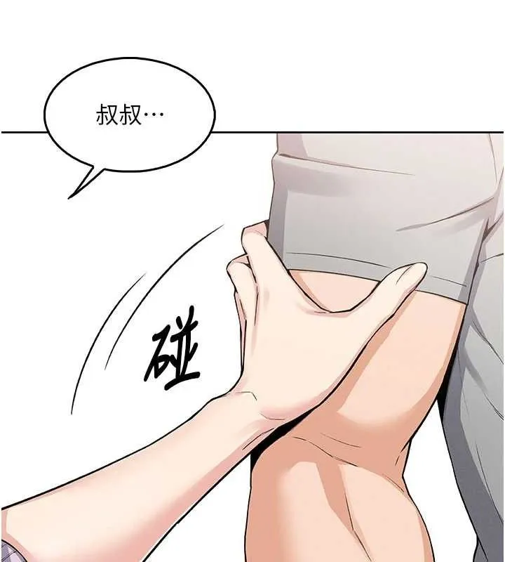 我的掌上明珠-第4話-朋友爸，可戲 - 图片 45