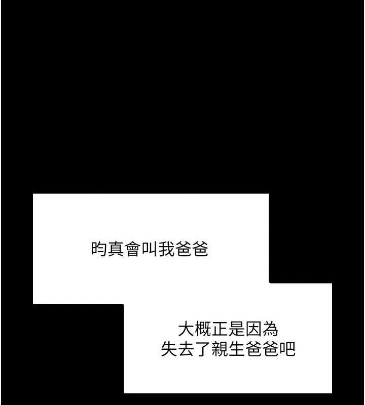 我的掌上明珠第4話-朋友爸，可戲