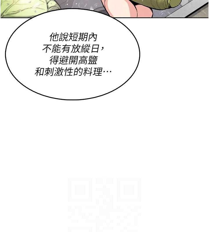 我的掌上明珠第4話-朋友爸，可戲