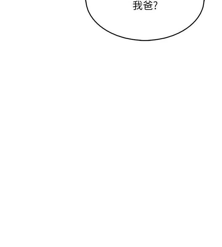 我的掌上明珠第4話-朋友爸,可戲