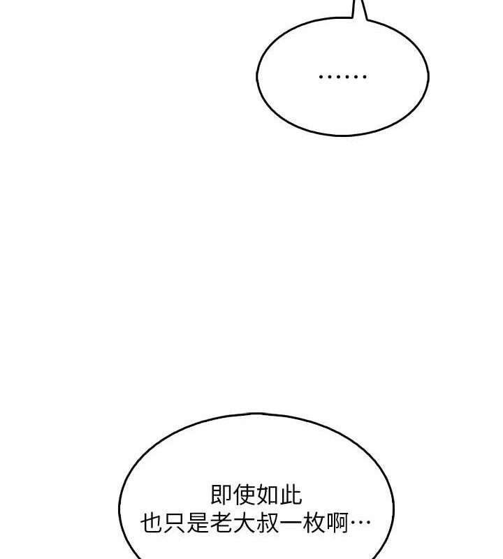 我的掌上明珠第4話-朋友爸，可戲