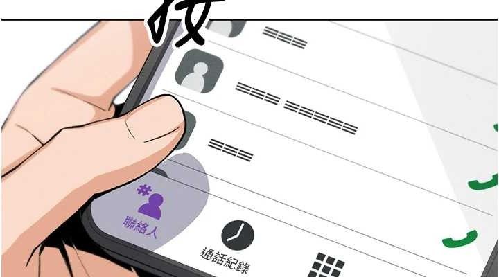 我的掌上明珠第4話-朋友爸,可戲