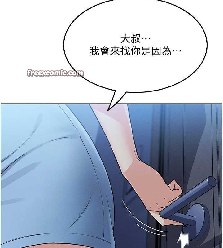 我的掌上明珠第4話-朋友爸，可戲