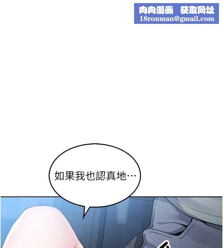 我的掌上明珠-第5話-大叔成癮的女大生 - 图片 1