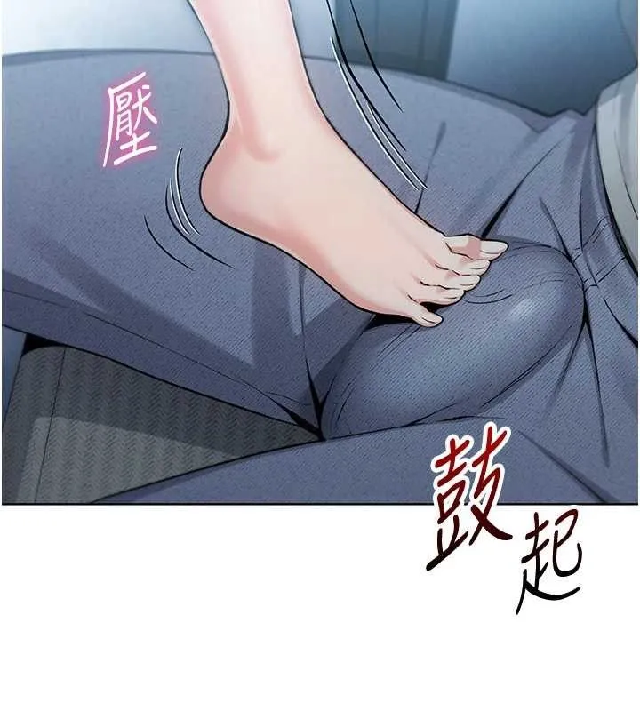 我的掌上明珠-第5話-大叔成癮的女大生 - 图片 11