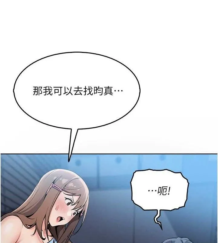 我的掌上明珠-第5話-大叔成癮的女大生 - 图片 16