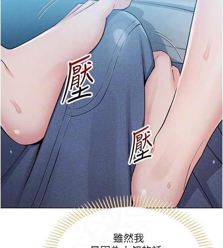 我的掌上明珠第5話-大叔成癮的女大生