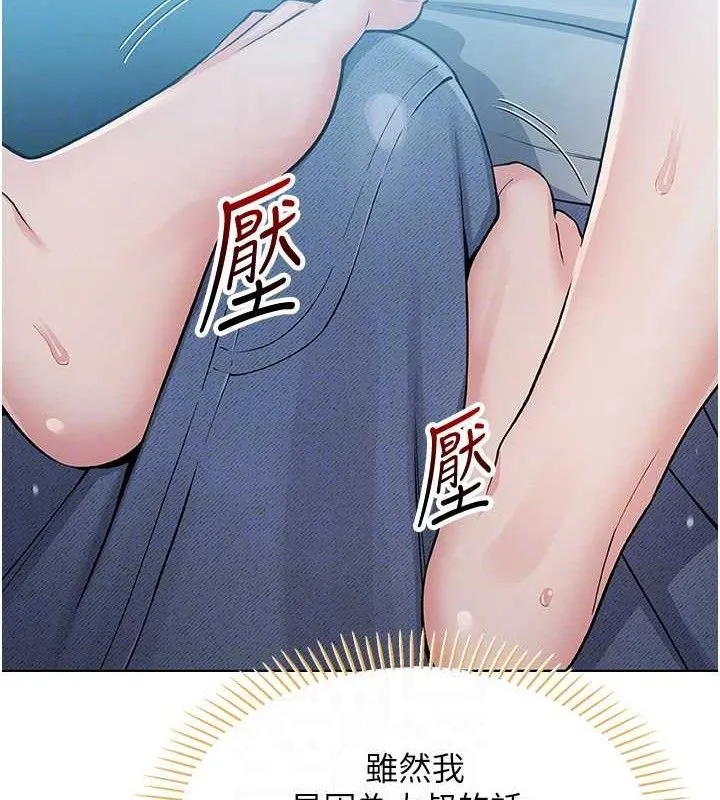 我的掌上明珠-第5話-大叔成癮的女大生 - 图片 36