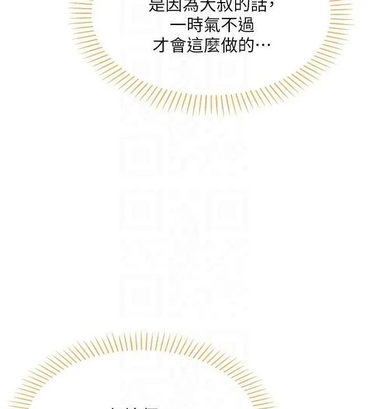 我的掌上明珠-第5話-大叔成癮的女大生 - 图片 37