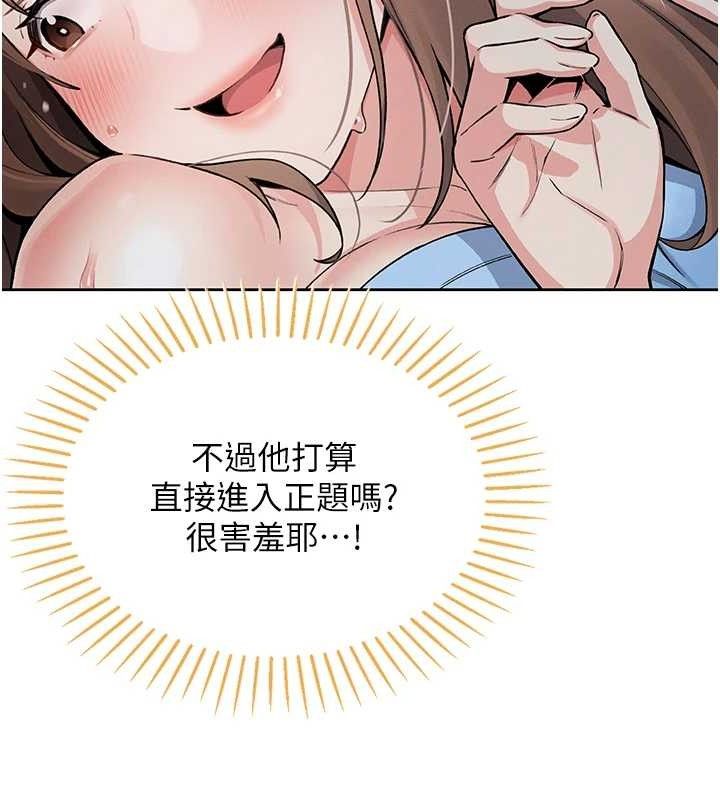 我的掌上明珠第5話-大叔成癮的女大生