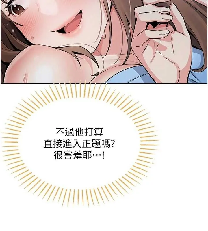 我的掌上明珠-第5話-大叔成癮的女大生 - 图片 50