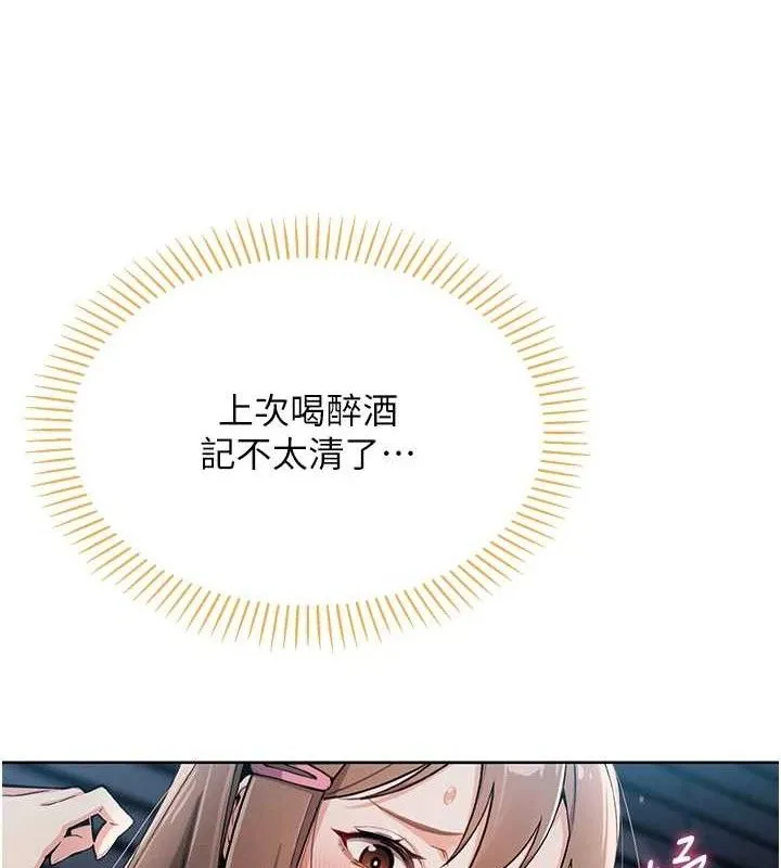 我的掌上明珠第5話-大叔成癮的女大生