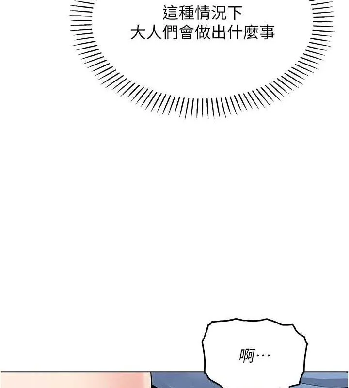我的掌上明珠-第5話-大叔成癮的女大生 - 图片 72