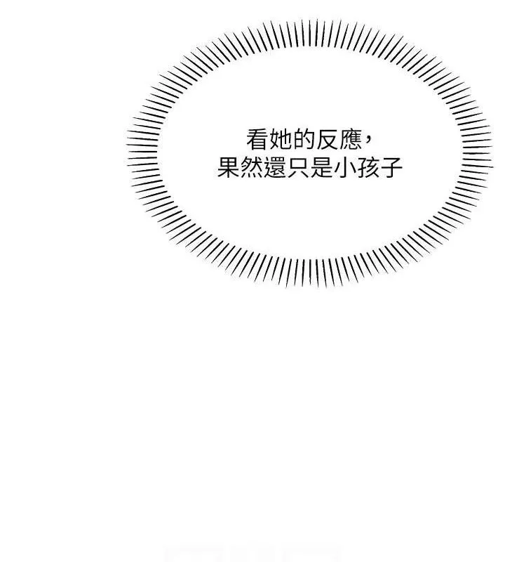 我的掌上明珠第5話-大叔成癮的女大生