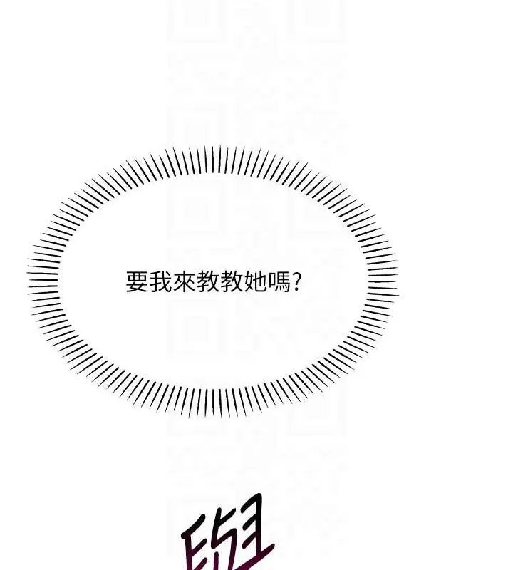 我的掌上明珠第5話-大叔成癮的女大生