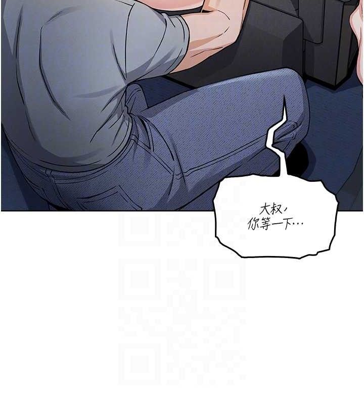 我的掌上明珠第5話-大叔成癮的女大生