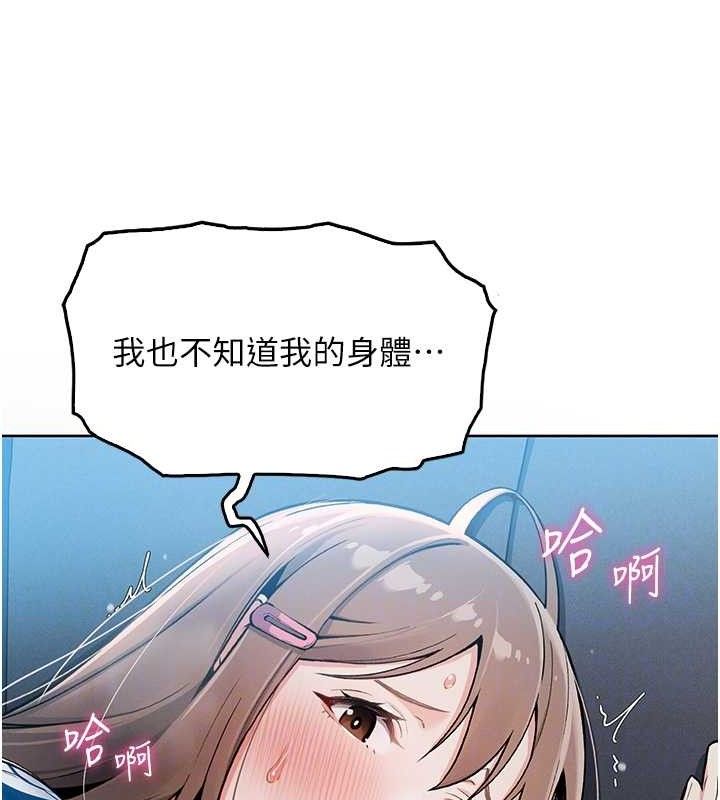 我的掌上明珠第5話-大叔成癮的女大生