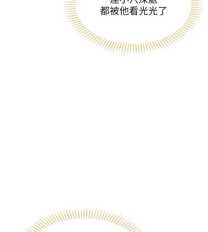 我的掌上明珠-第5話-大叔成癮的女大生 - 图片 92