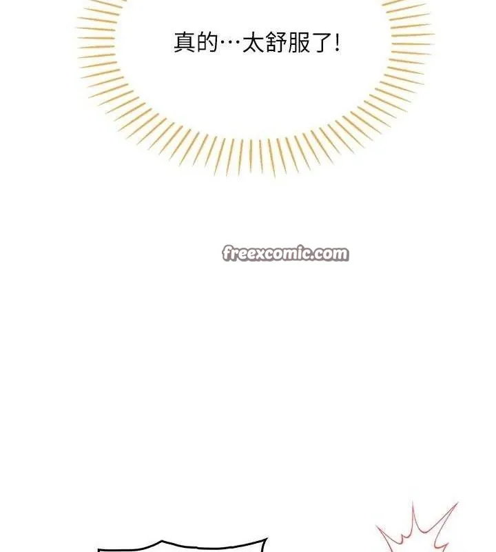 我的掌上明珠-第5話-大叔成癮的女大生 - 图片 98