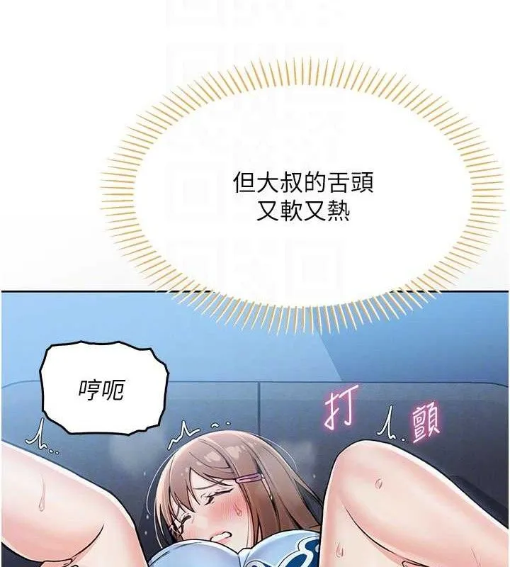 我的掌上明珠-第5話-大叔成癮的女大生 - 图片 95