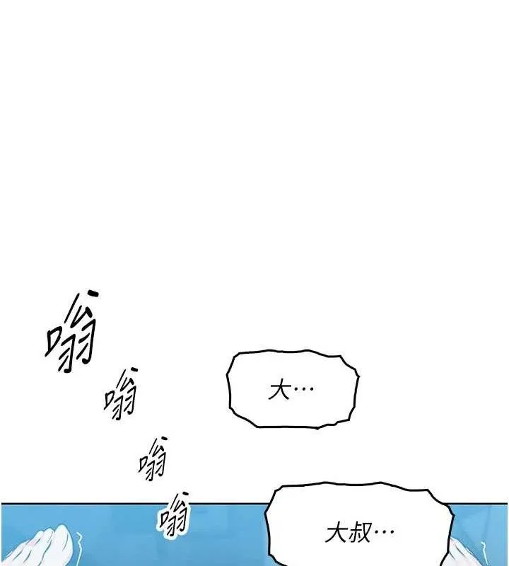 我的掌上明珠-第5話-大叔成癮的女大生 - 图片 107