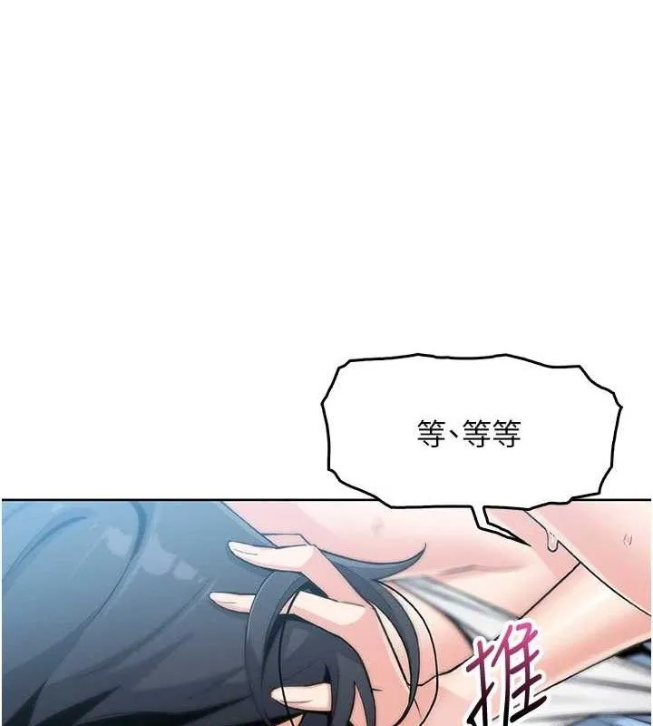我的掌上明珠-第5話-大叔成癮的女大生 - 图片 111