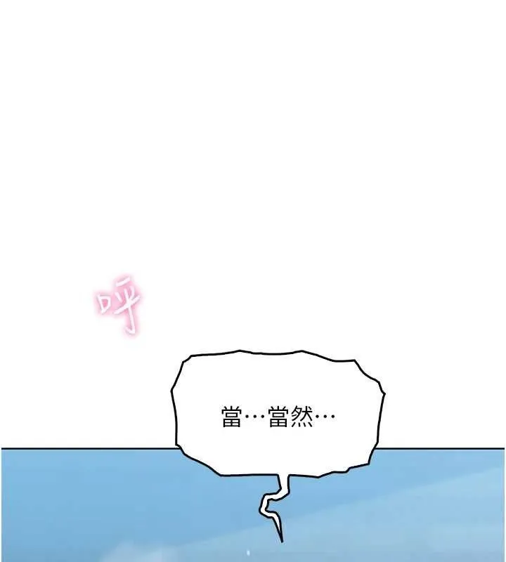 我的掌上明珠-第5話-大叔成癮的女大生 - 图片 144